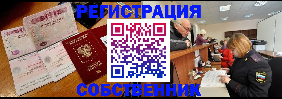 прописка иностранных граждан в Агиделе