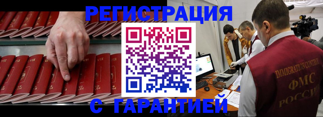 временная регистрация 2025 в Агиделе
