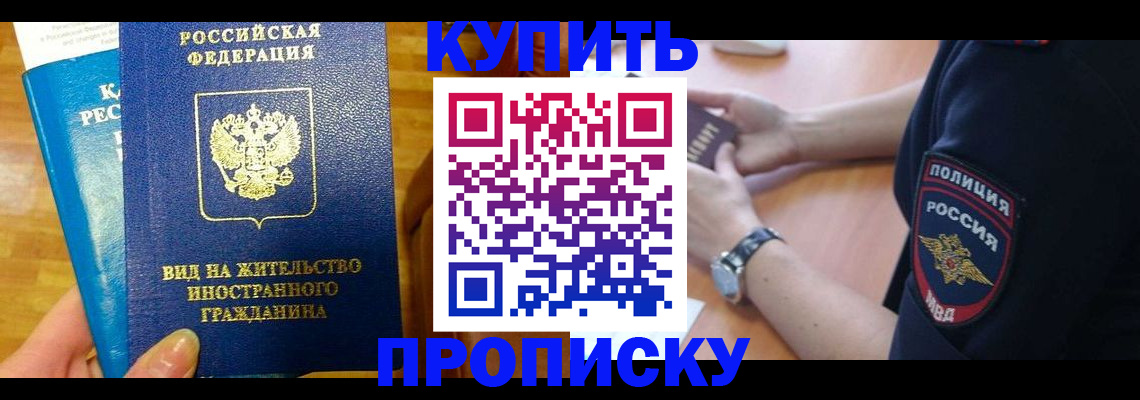 прописка иностранных граждан в Агиделе