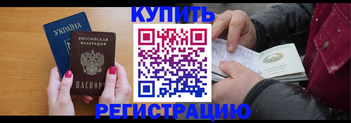прописка регистрация в Агиделе