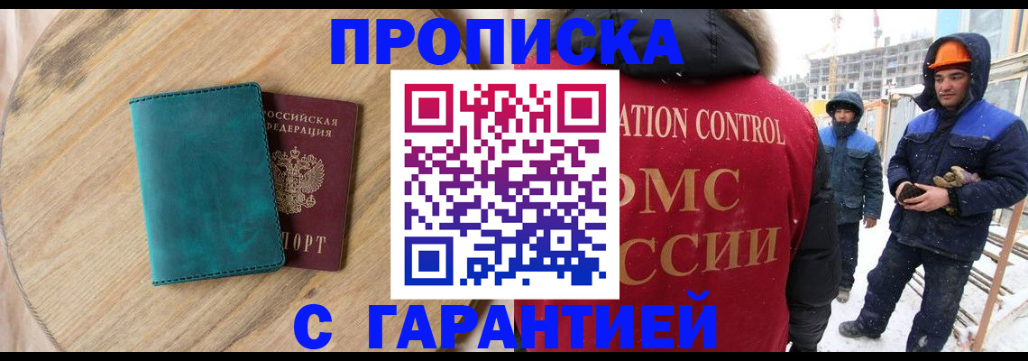 временная регистрация недорого в Агиделе