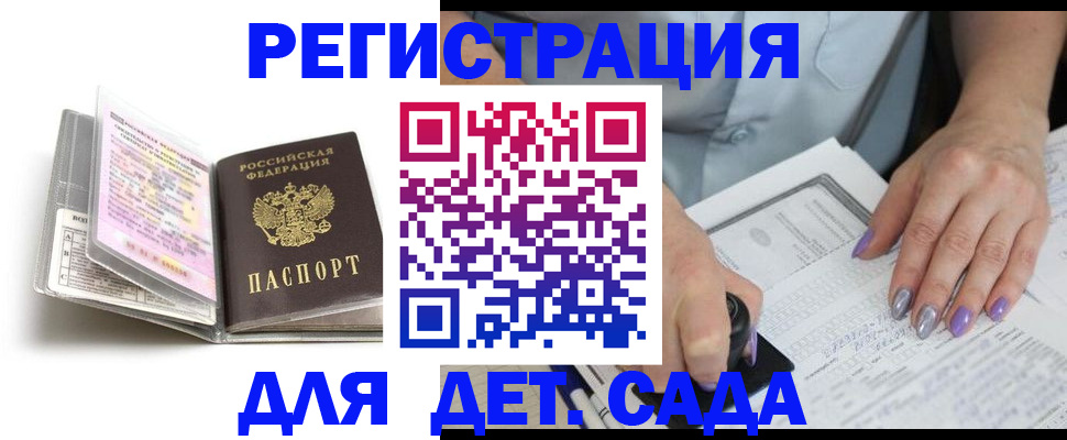 прописка паспорт в Агиделе
