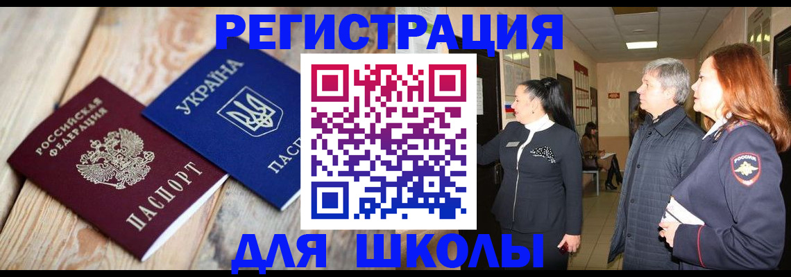 регистрация в Агиделе